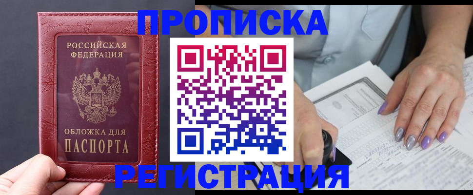 временная регистрация в квартире в Эртили