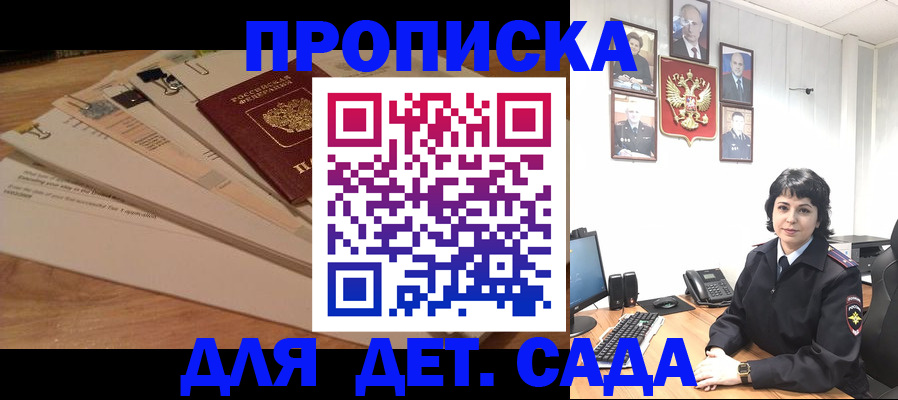 прописка иностранных граждан в Эртили