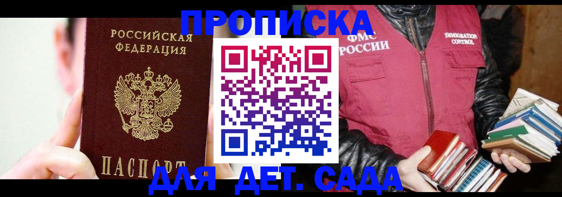 прописка регистрация в Эртили