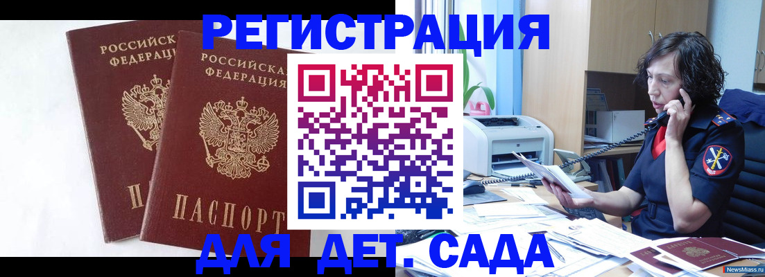 временная регистрация поиск в Эртили